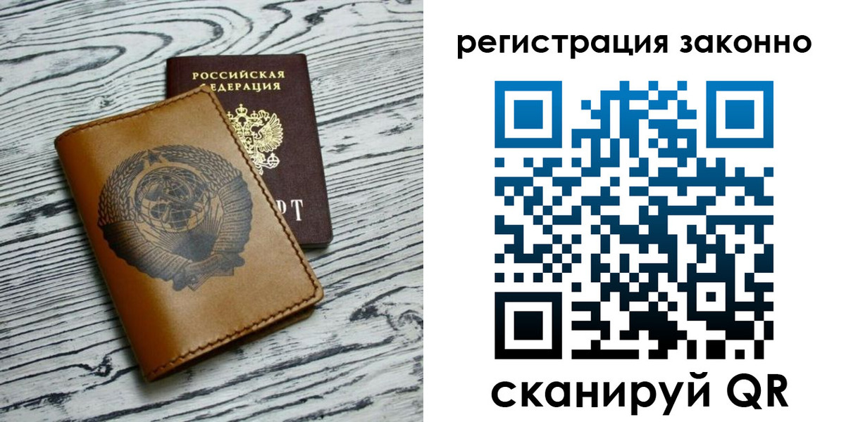 купить прописку в Кунгуре