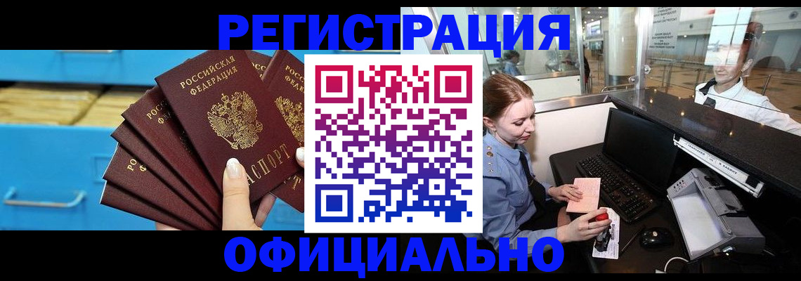 прописка поиск в Кунгуре