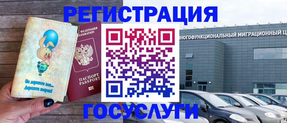 прописка 2025 в Кунгуре