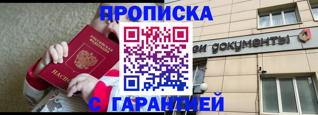 временная регистрация гарантия в Кунгуре