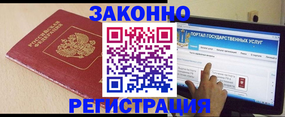 прописка 2025 в Кунгуре