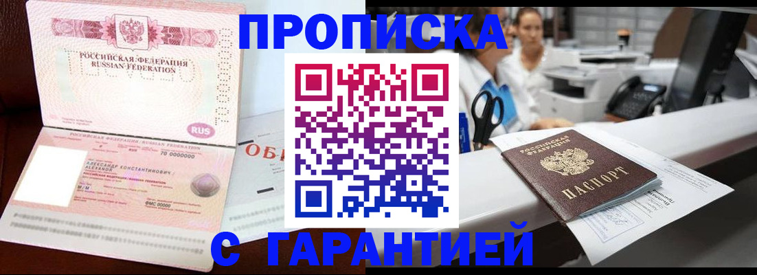 прописка иностранных граждан в Кунгуре