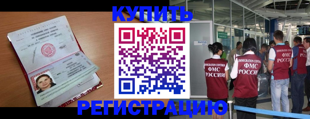 прописка законно в Кунгуре