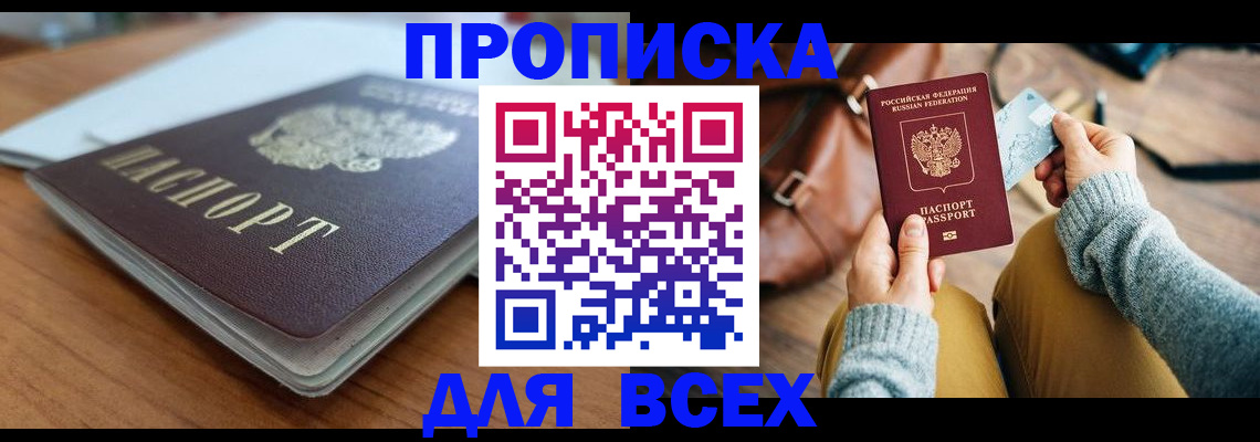 регистрация для школы в Кунгуре