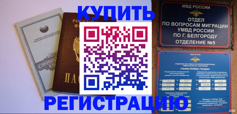 временная прописка в Кунгуре