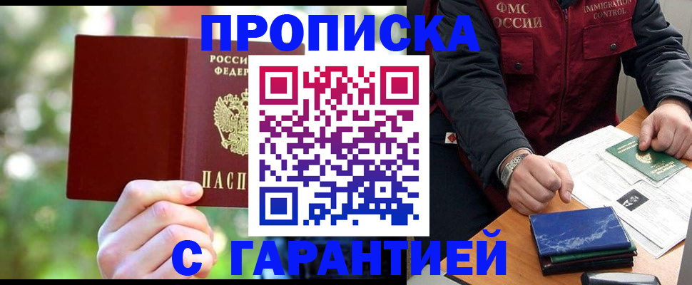 прописка для военкомата в Кунгуре