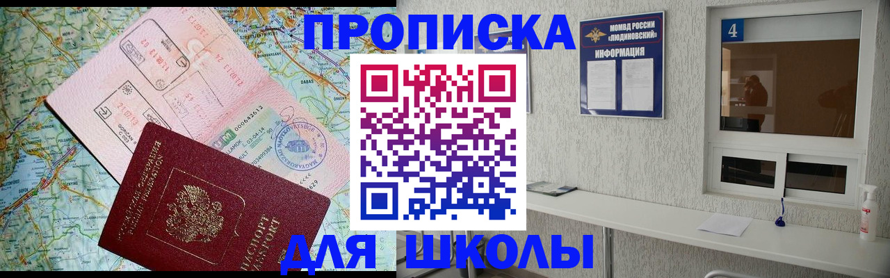 прописка в Кунгуре