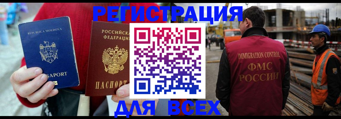 временная регистрация собственник в Кунгуре